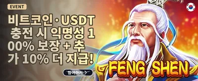 인기 슬롯 200회 무료 스핀 증정 promotion