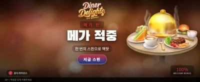 전 세계 플레이어와 함께 승리하세요